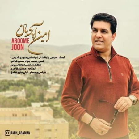 دانلود موزیک آروم جون امین ابادیان