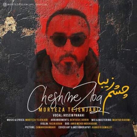 دانلود موزیک چشم زیبا مرتضی تجن جاری