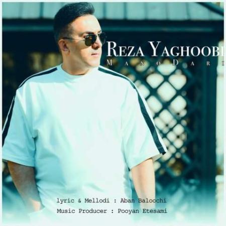 دانلود موزیک منو داری رضا یعقوبی