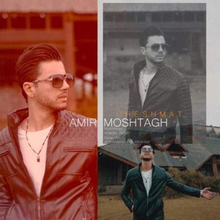 دانلود گلچین آهنگ های امیر مشتاق