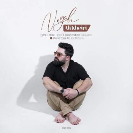 دانلود موزیک نگاه علی خیری