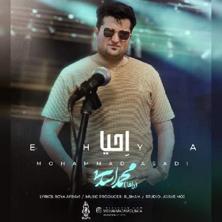 دانلود موزیک احیا محمد اسدی رافا