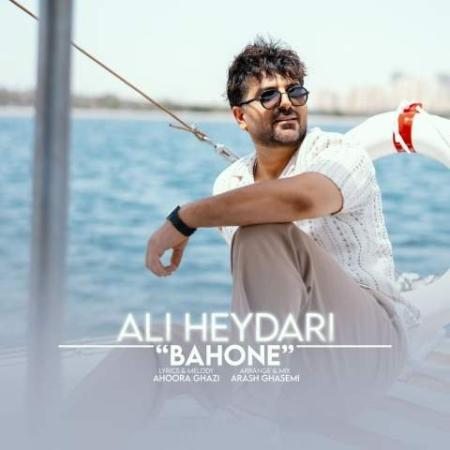 دانلود موزیک بهونه علی حیدری