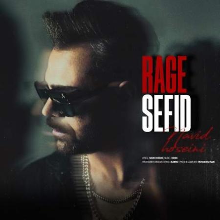 دانلود موزیک رگ سفید نوید حسینی