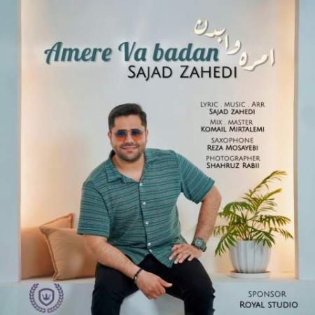 دانلود موزیک امره وا بدن سجاد زاهدی