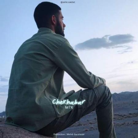دانلود موزیک چخبر ام تی آر