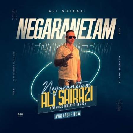 دانلود موزیک نگرانتم علی شیرازی