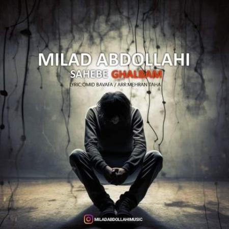 دانلود موزیک صاحب قلبم میلاد عبدالهی
