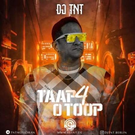 دانلود موزیک تاپ و توپ ۴ دی جی تی ان تی