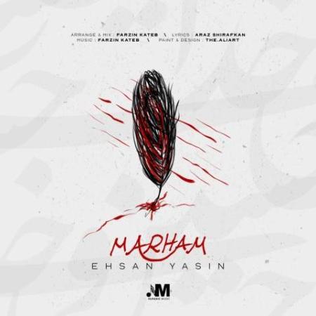 دانلود موزیک مرهم احسان یاسین