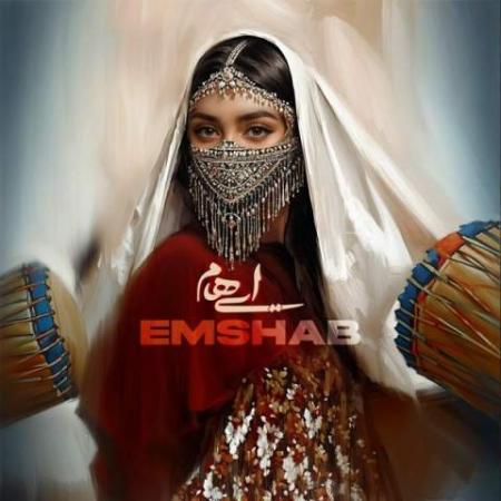 دانلود موزیک امشب ایهام