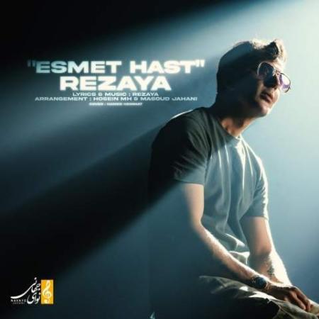 دانلود موزیک اسمت هست رضایا