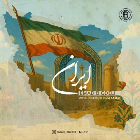 دانلود گلچین آهنگ های عماد بیگدلی