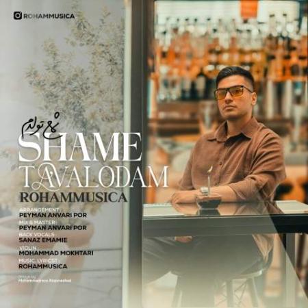 دانلود موزیک شمع تولدم رهام