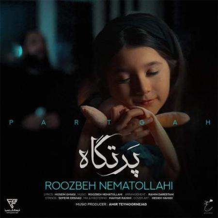 دانلود موزیک پرتگاه روزبه نعمت الهی