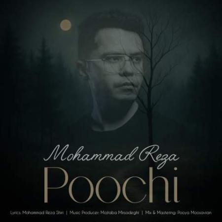 دانلود موزیک پوچی محمدرضا