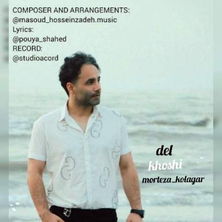 دانلود گلچین آهنگ های مرتضی کلاگر