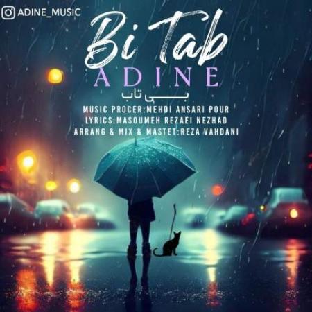 دانلود گلچین آهنگ های علی آدینه