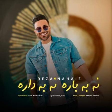 دانلود موزیک نه به باره نه به داره رضا نهایی