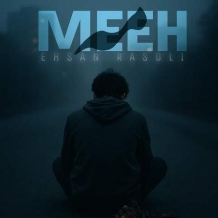 دانلود گلچین آهنگ های احسان رسولی