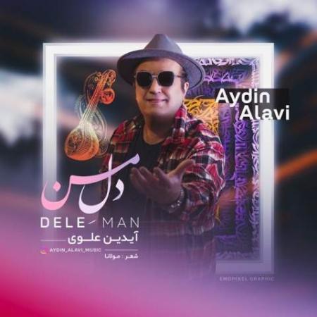 آهنگ دل من آیدین علوی
