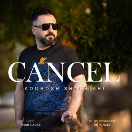 دانلود موزیک کنسل کوروش شهریاری