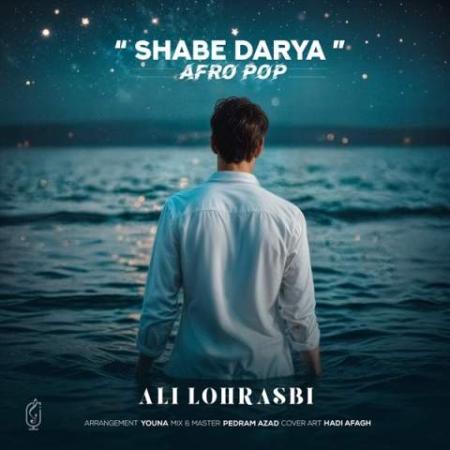 دانلود موزیک شب دریا علی لهراسبی