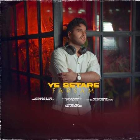 دانلود موزیک یه ستاره فرسام