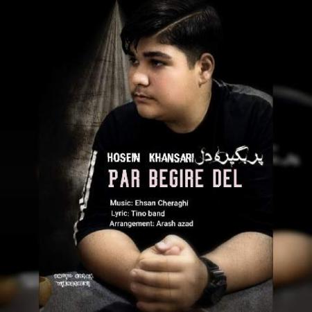 دانلود گلچین آهنگ های حسین خوانساری