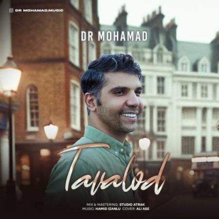 دانلود موزیک تولد دکتر محمد