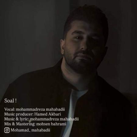 دانلود گلچین آهنگ های محمدرضا مهابادی