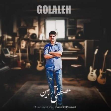 دانلود گلچین آهنگ های مصطفی آرجین