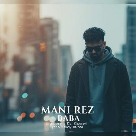 دانلود موزیک بابا مانی رِز