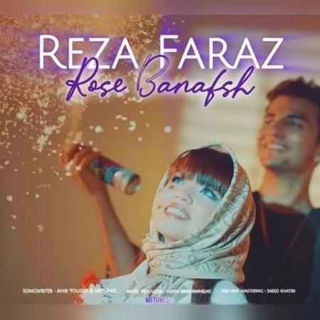 دانلود موزیک رز بنفش رضا فراز