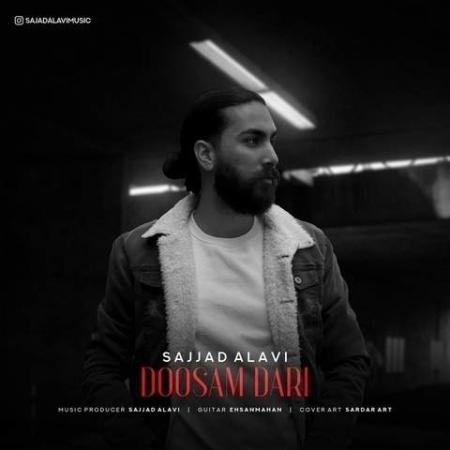 دانلود موزیک دوسم داری سجاد علوی