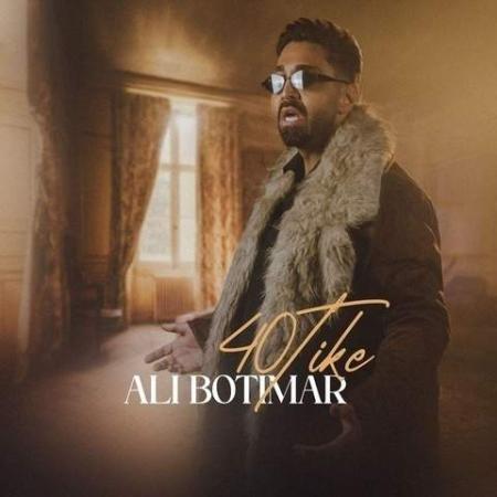دانلود موزیک چهل تیکه علی بوتیمار