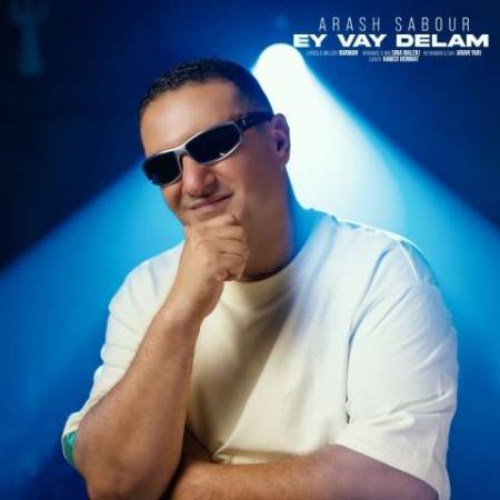 دانلود موزیک ای وای دلم آرش صبور