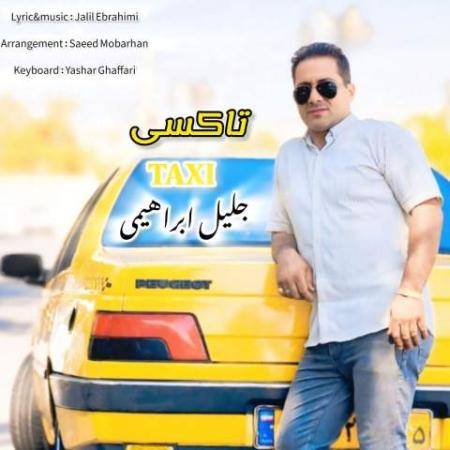 دانلود گلچین آهنگ های جلیل ابراهیمی