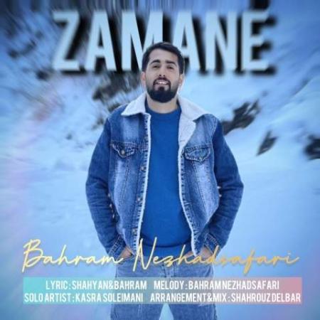 دانلود موزیک زمانه بهرام نژاد صفری
