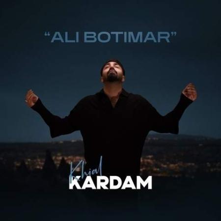 آهنگ خیال کردم علی بوتیمار