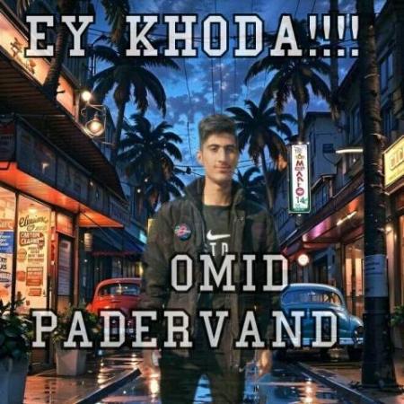 دانلود موزیک ای خدا امید پادروند