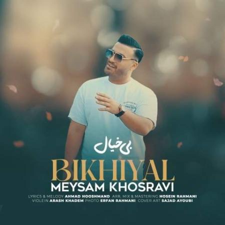 دانلود موزیک بی خیال میثم خسروی