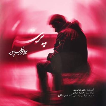 دانلود موزیک پرسه علی نواب پور
