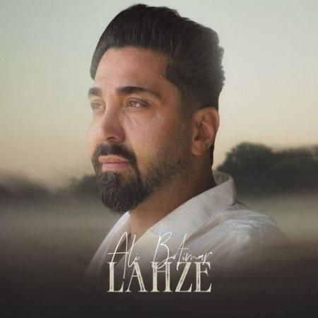 دانلود موزیک لحظه علی بوتیمار