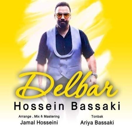 دانلود موزیک دلبر حسین بساکی دانلود موزیک دلبر حسین بساکی