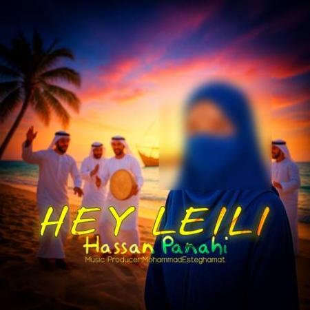 دانلود موزیک هی لیلی حسن پناهی