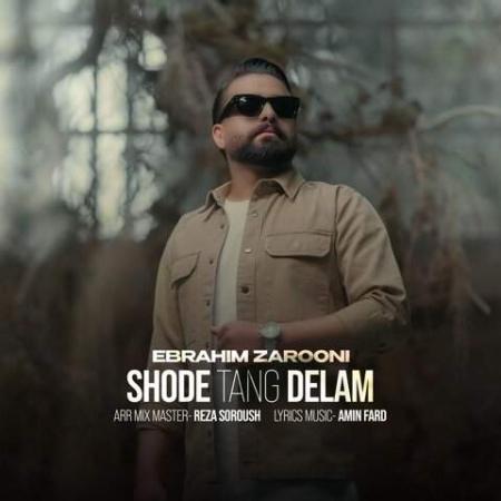 دانلود گلچین آهنگ های ابراهیم ضرونی دانلود گلچین آهنگ های ابراهیم ضرونی