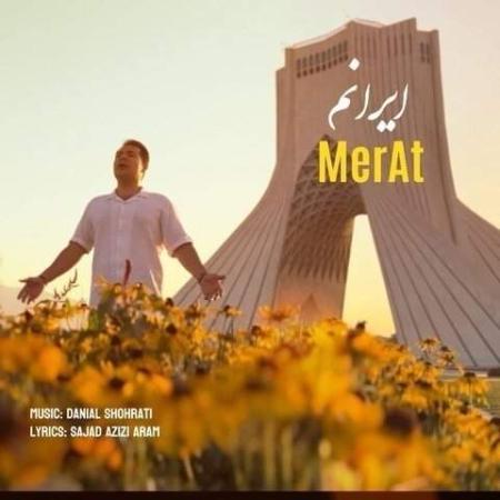 دانلود موزیک ایرانم مرآت