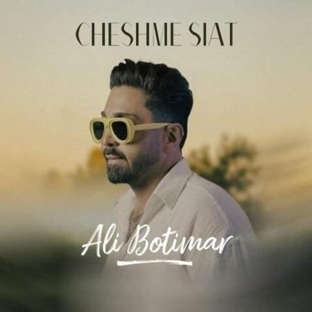 دانلود موزیک چشم سیات علی بوتیمار