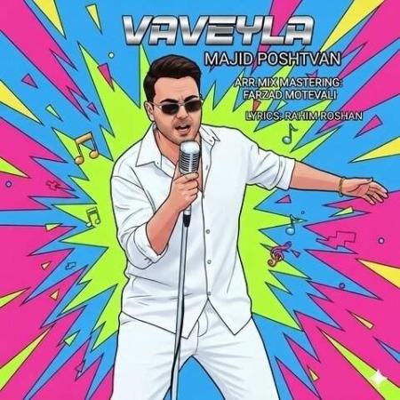 دانلود گلچین آهنگ های مجید پشتوان دانلود گلچین آهنگ های مجید پشتوان